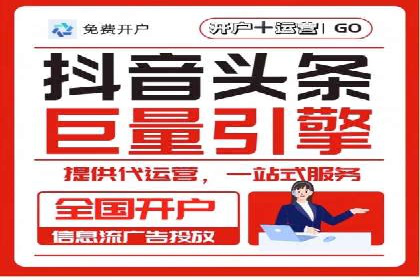 电商行业中的信息流代理策略与效果评估